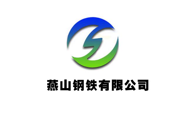 燕钢LOGO图片